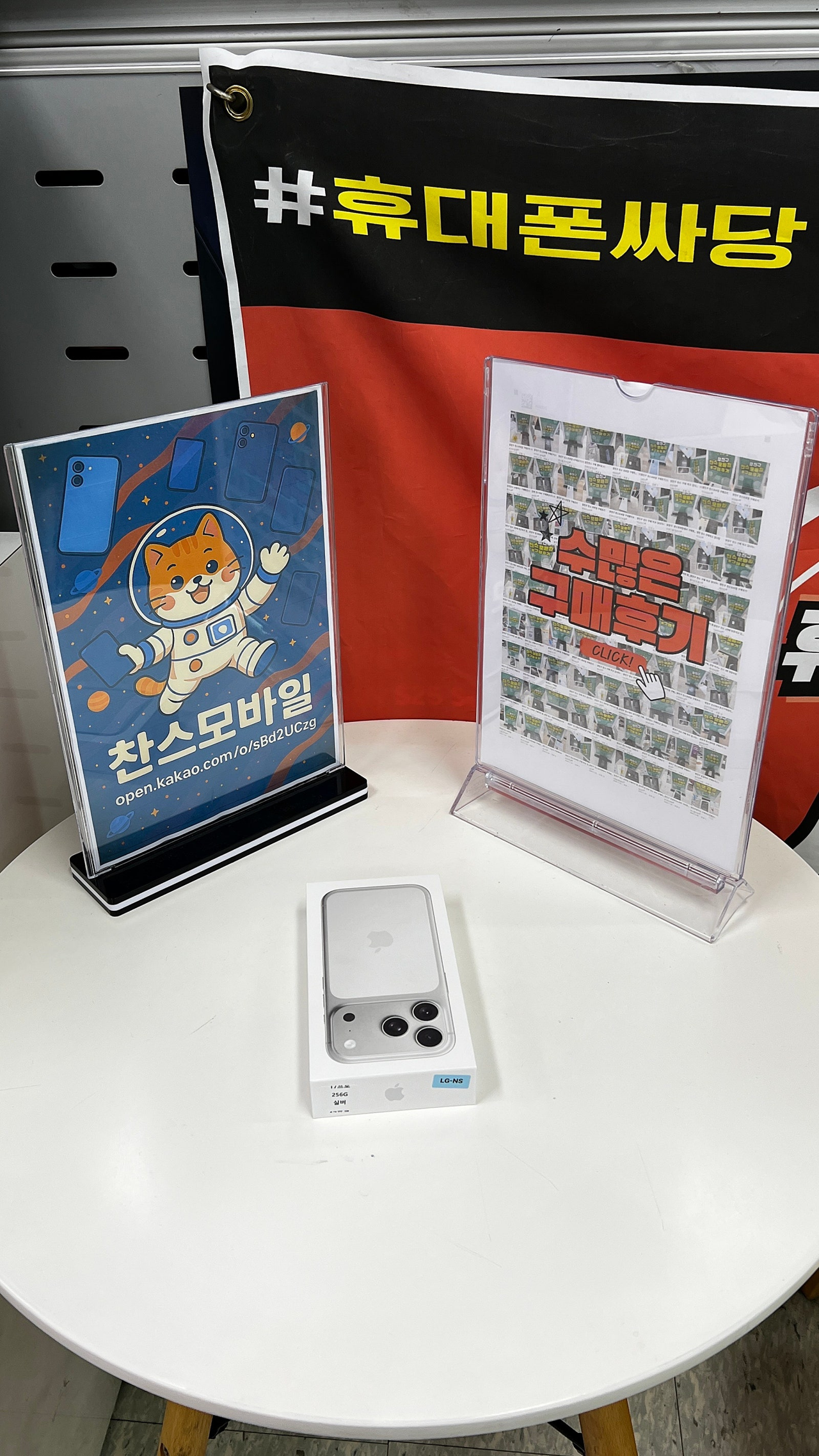 chance mobile 개통 후기