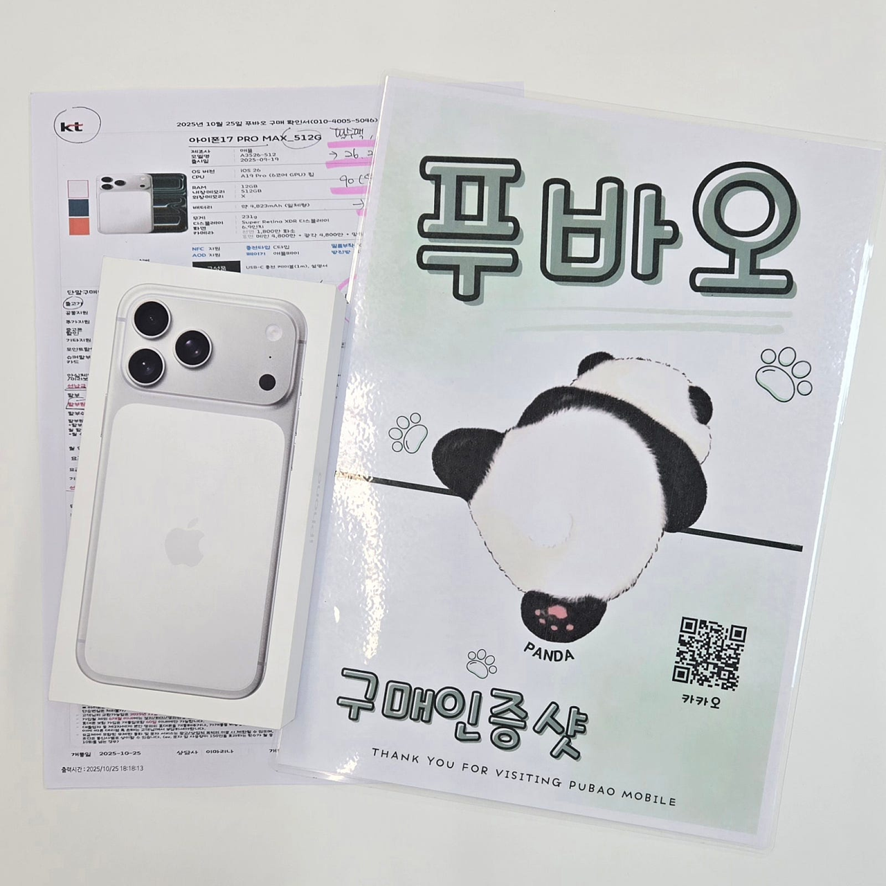 용인 푸바오 찐 구매후기