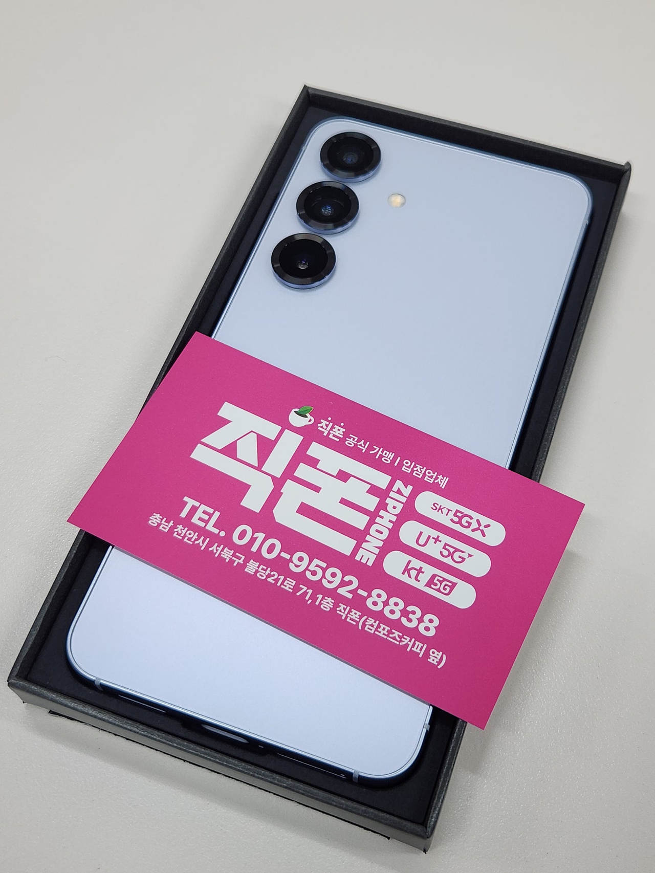 천안 불당직폰 신도림 강변 이런곳들 가실필요 절대없어요! 주변에 성지가 생겨서 너무 편하게 바꾸고 갑니다. 3년뒤에 인터넷, 폰 바꿀때 다시 올게요!