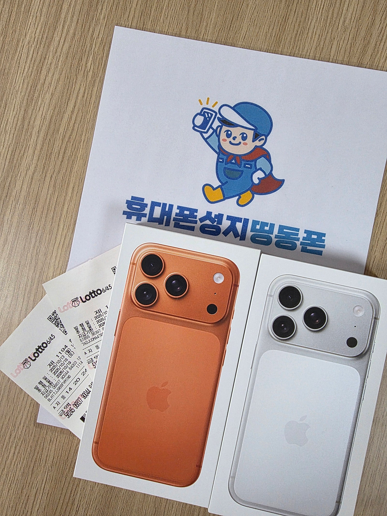서울시 휴대폰 성지 띵동폰 동대문점 구매후기