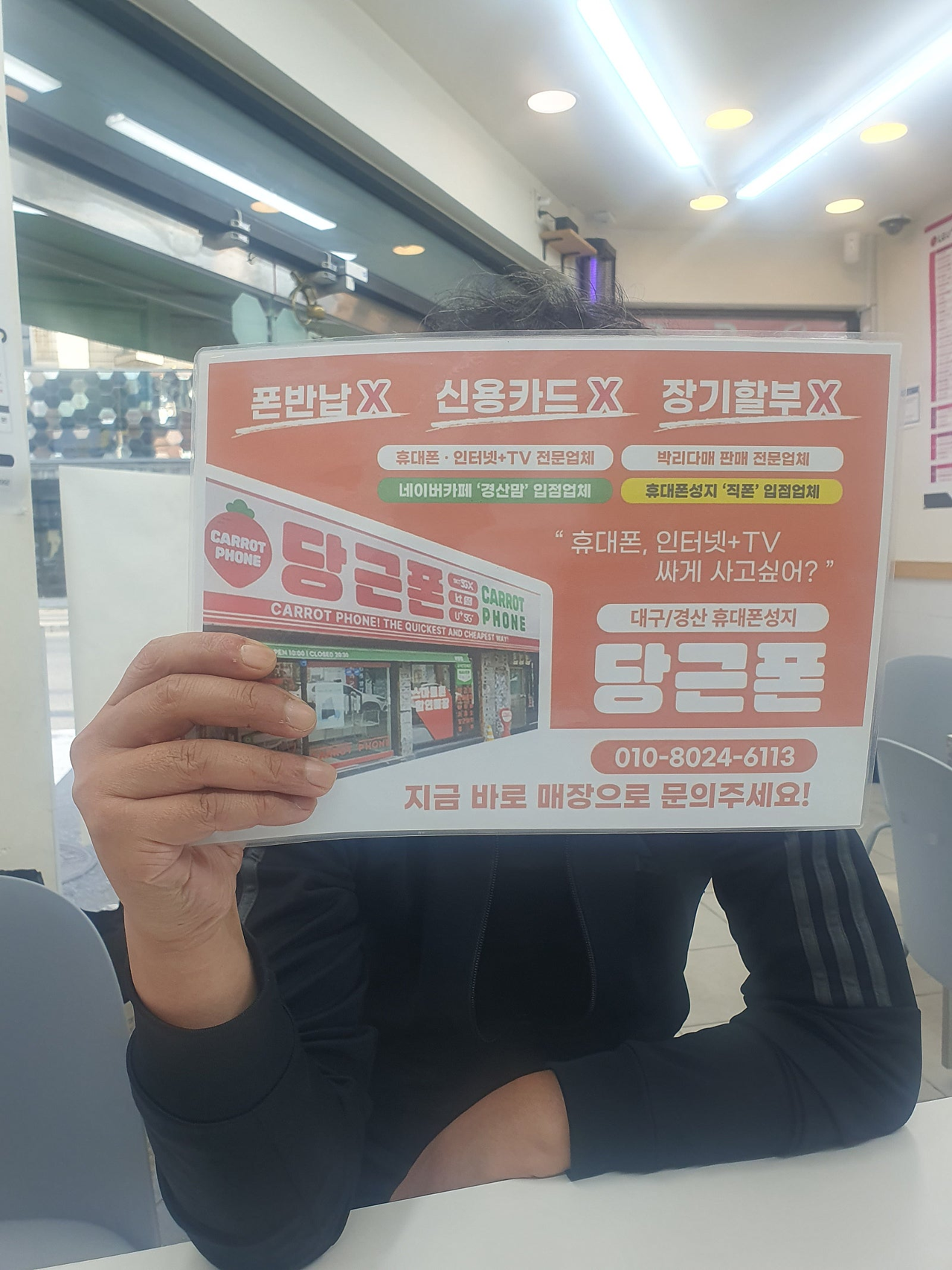 대구 경산 짱구 당근폰 가격좋아요