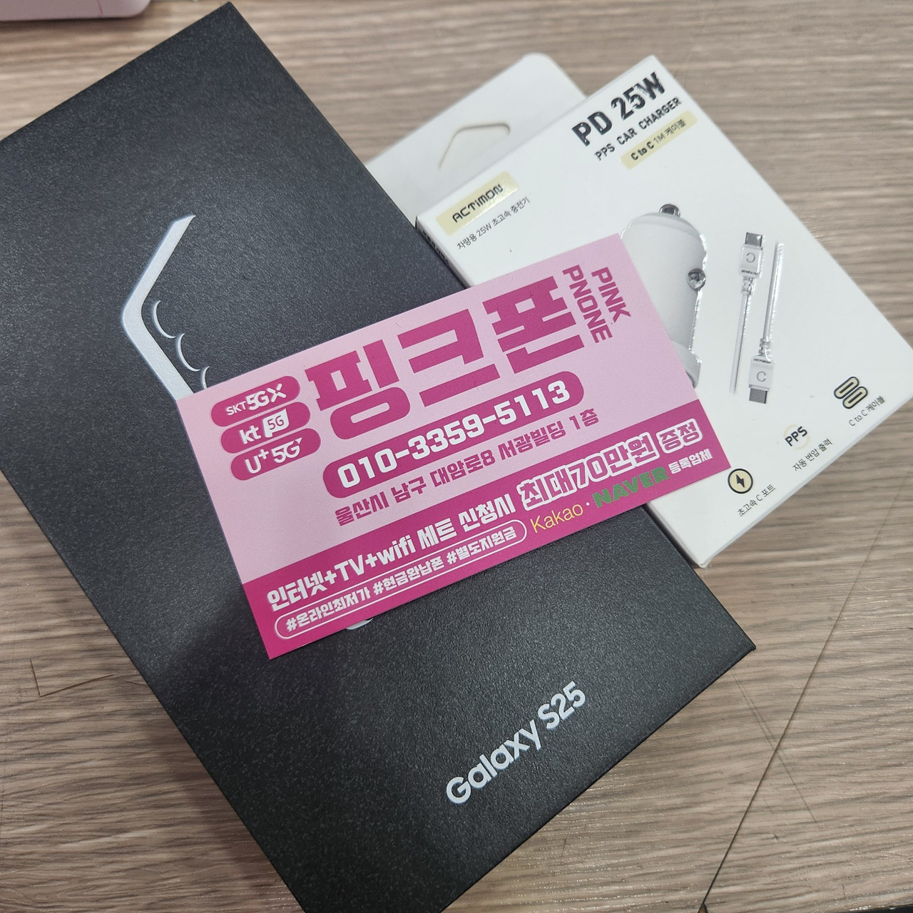 울산 핑크폰 중 신정점이 최고네요