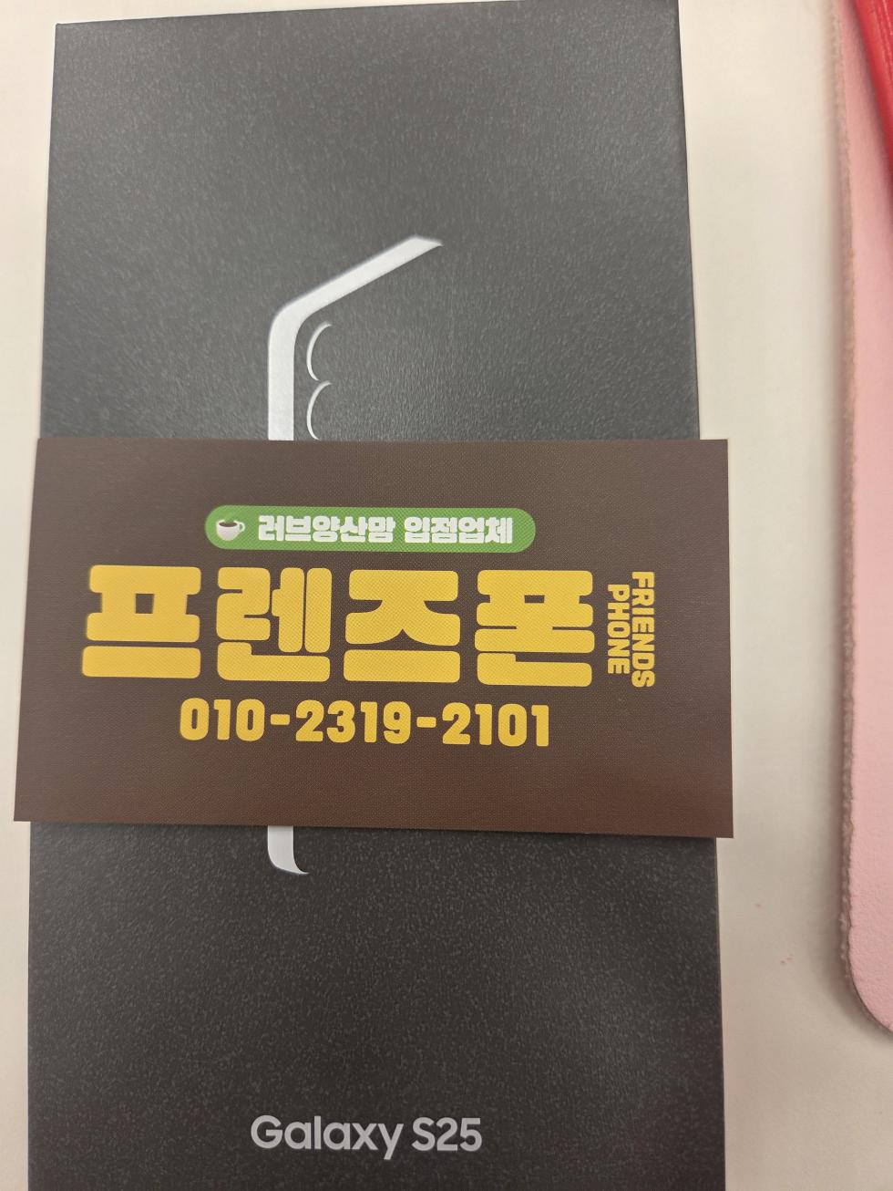 중부 프렌즈 폰 차비받고 ㅌㅌ