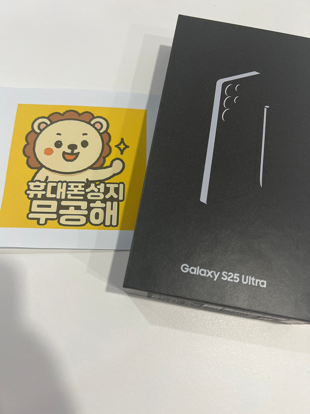 시흥 무공해 은행동에서 깔끔하고 저렴하게 구매했습니다!