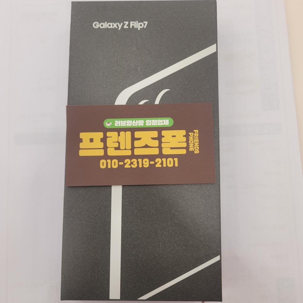 중부 프렌즈폰 후기