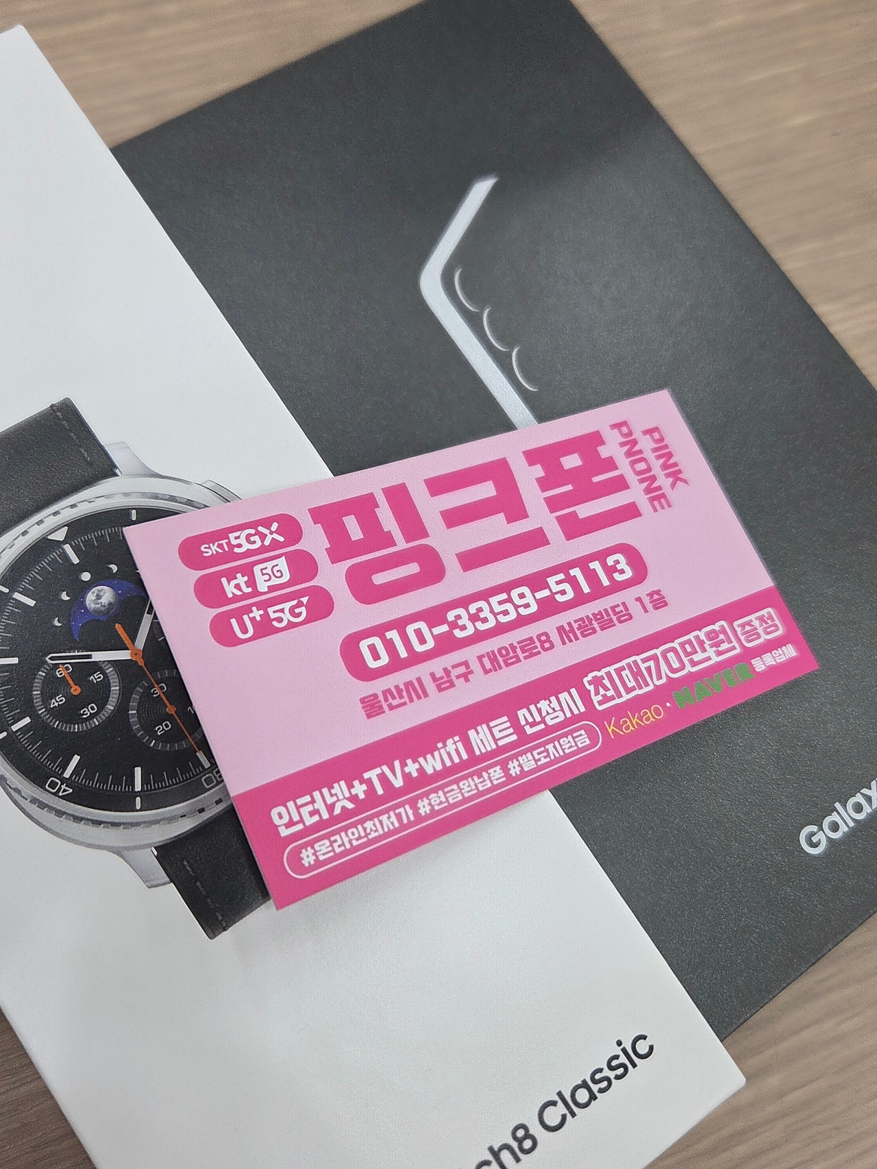 신정핑크폰 정말 친절해요