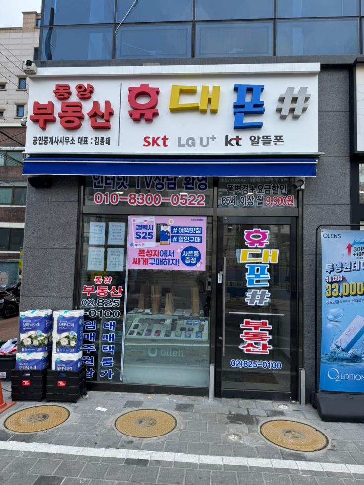 휴대폰성지 휴대폰샵
