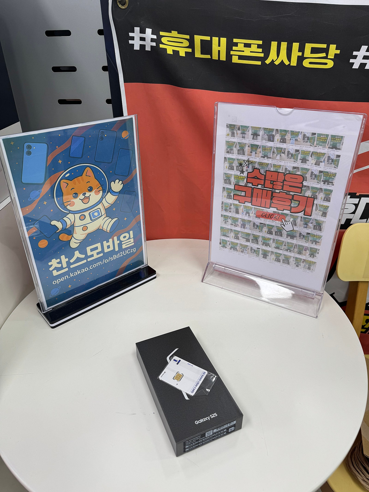 서울 광진구 강변찬스모바일 후기요