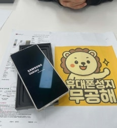 시흥 무공해 은행동 핸드폰성지 구매후기 추천