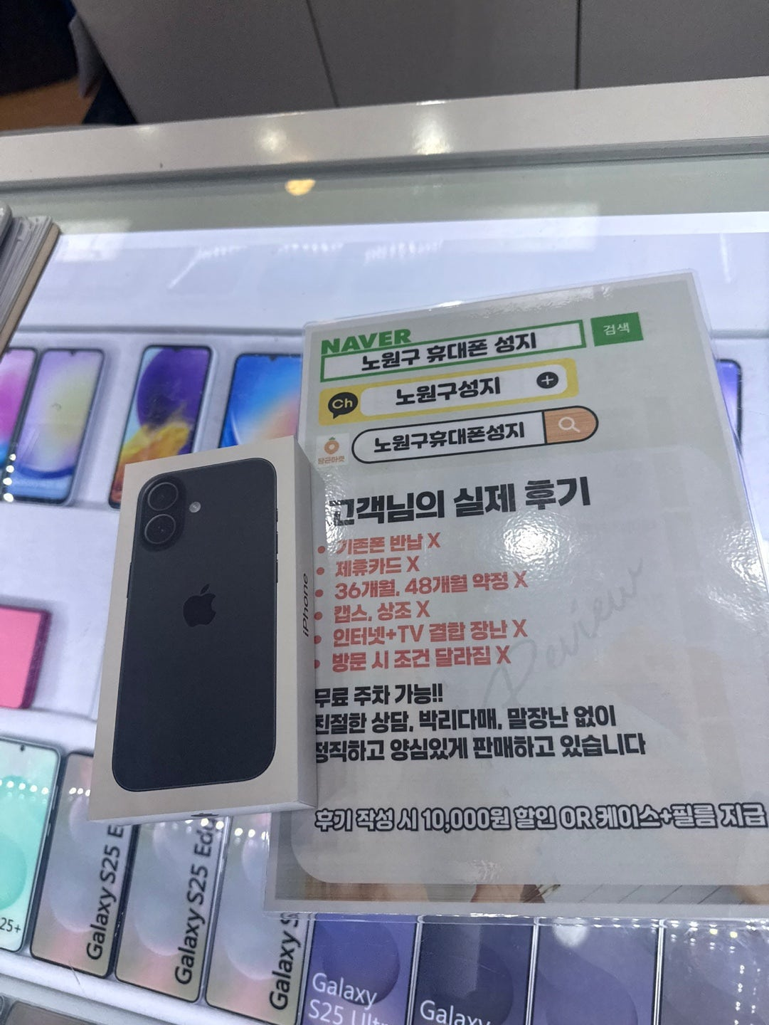 노원 휴대폰성지 아이폰17 구입후기