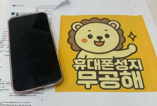 시흥 은행동 무공해 휴대폰성지 개통 구매후기