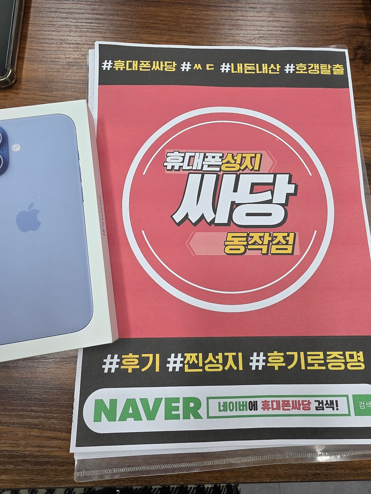 휴대폰성지 싸당 동작점