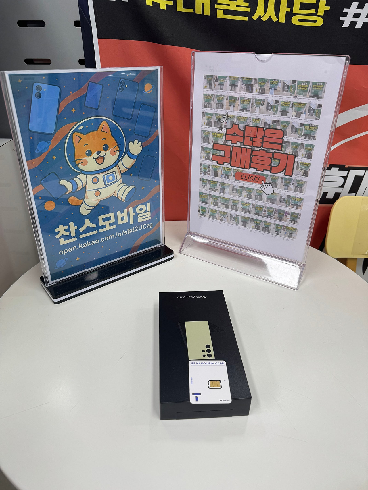 서울 강변 찬스모바일 후기에요