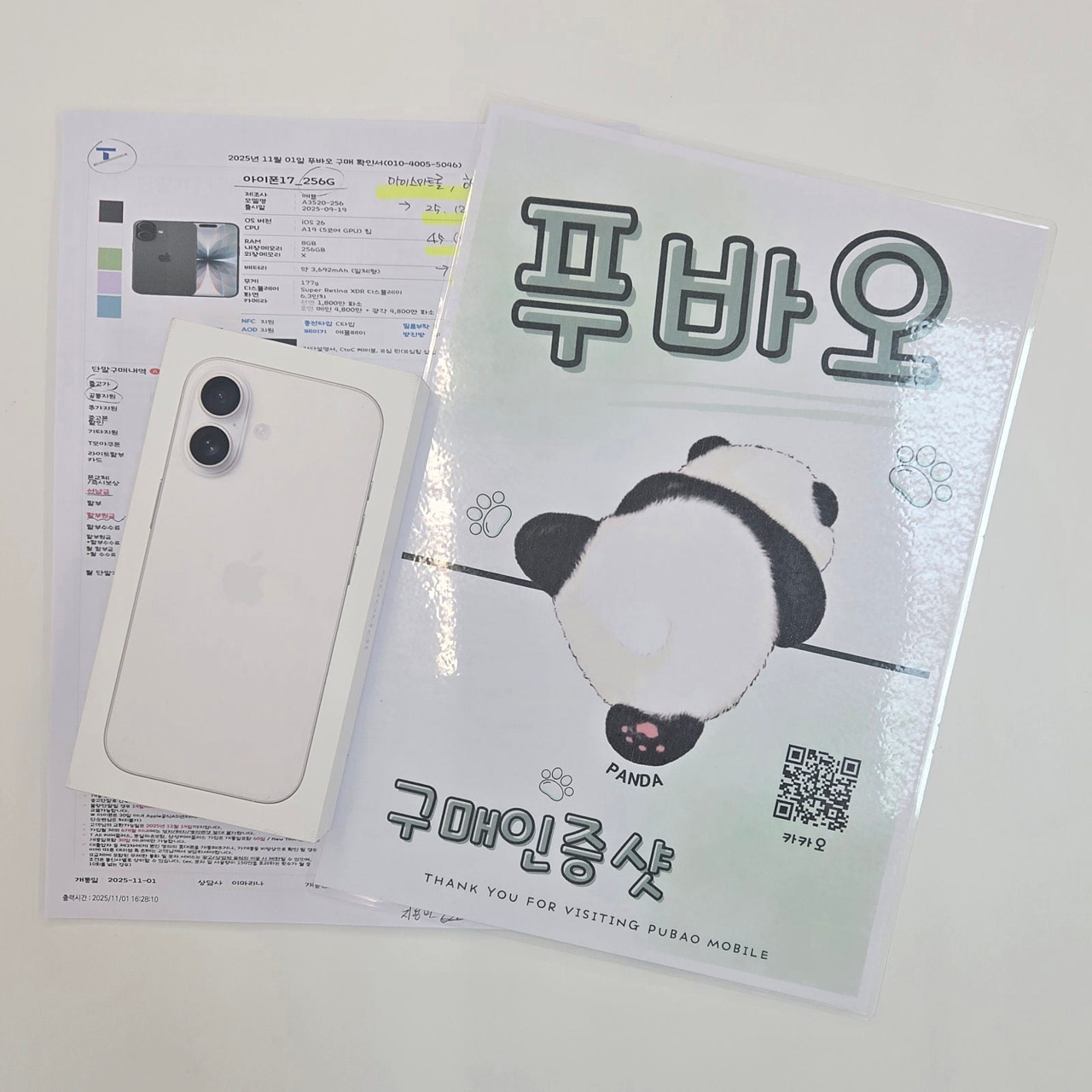 용인 푸바오 찐 구매후기