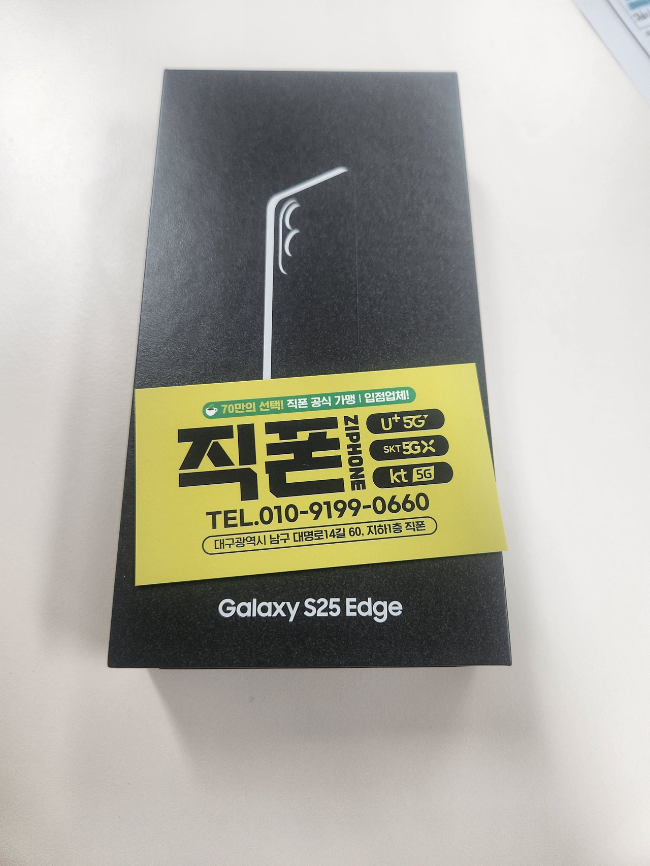 대명점에서 구입했습니다