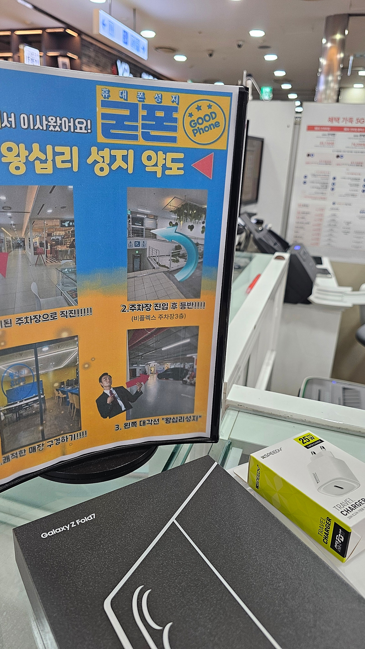 굳폰 서울성지 구매후기