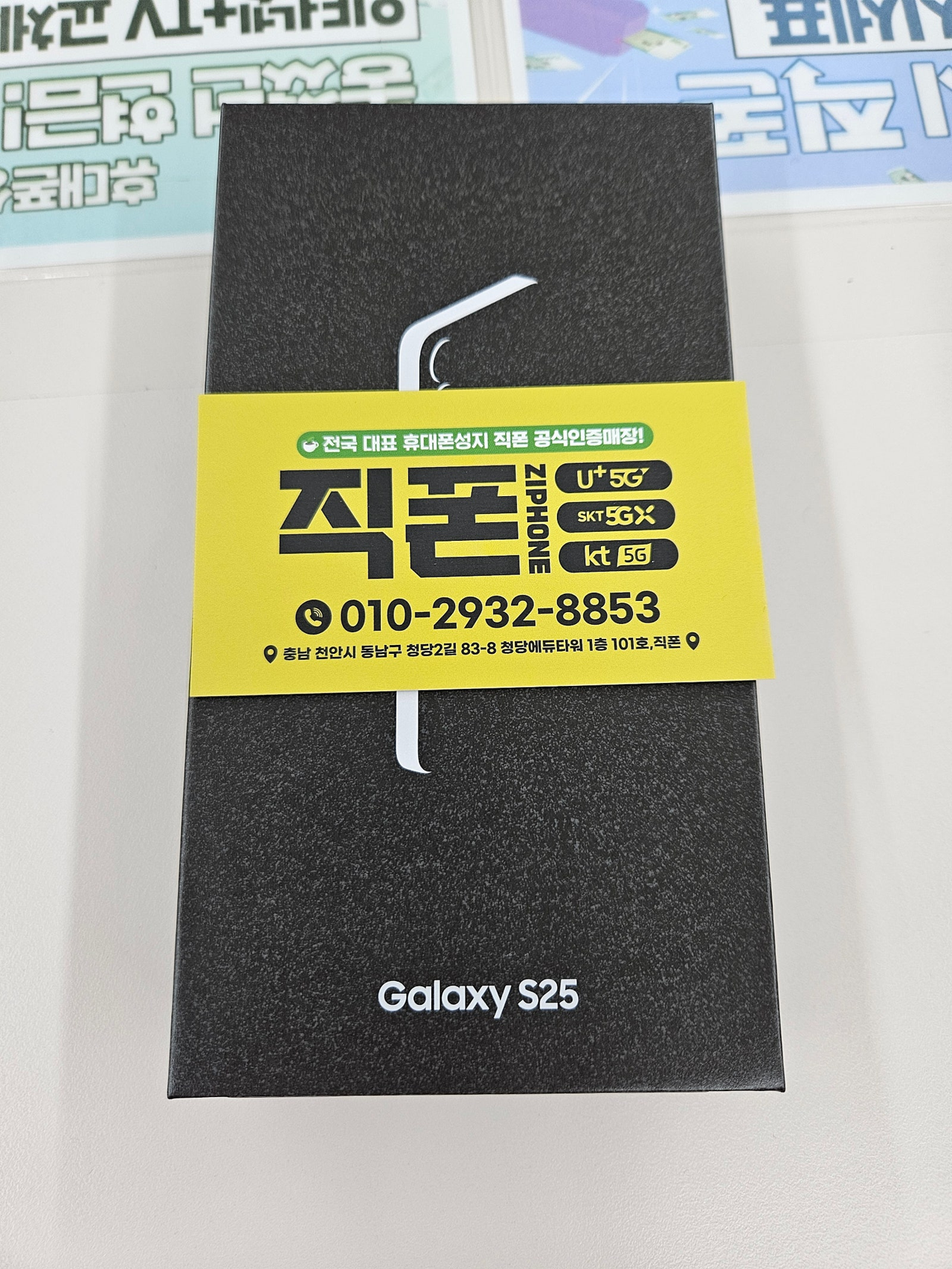 청당 직폰에서 부모님 핸드폰 공짜로해갑니다