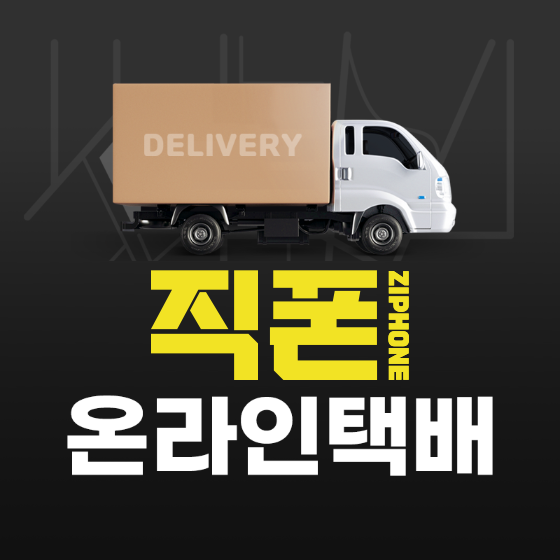 💎 [직폰 직영 온라인] 11/03 ★★ 무상설치 ★★ 쿠쿠·SK매직·코웨이 정수기 단, 하루만 최대 12개월 반값 + 현금 40만원 혜택 🎁