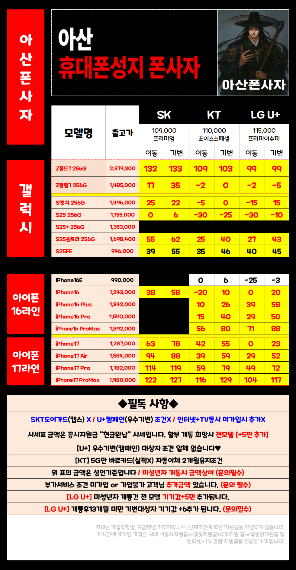 [아산 가격대장] 11월03일 시세공유 [인티가입조건 추가금X,SK도어 추가금X 시세보고 방문 ㄱㄱ]