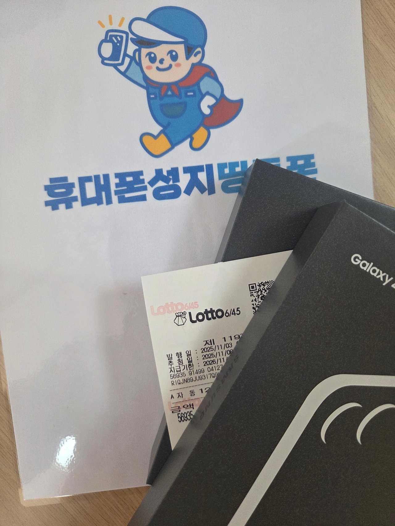 서울시 휴대폰 성지 띵동폰 동대문점 구매 후기