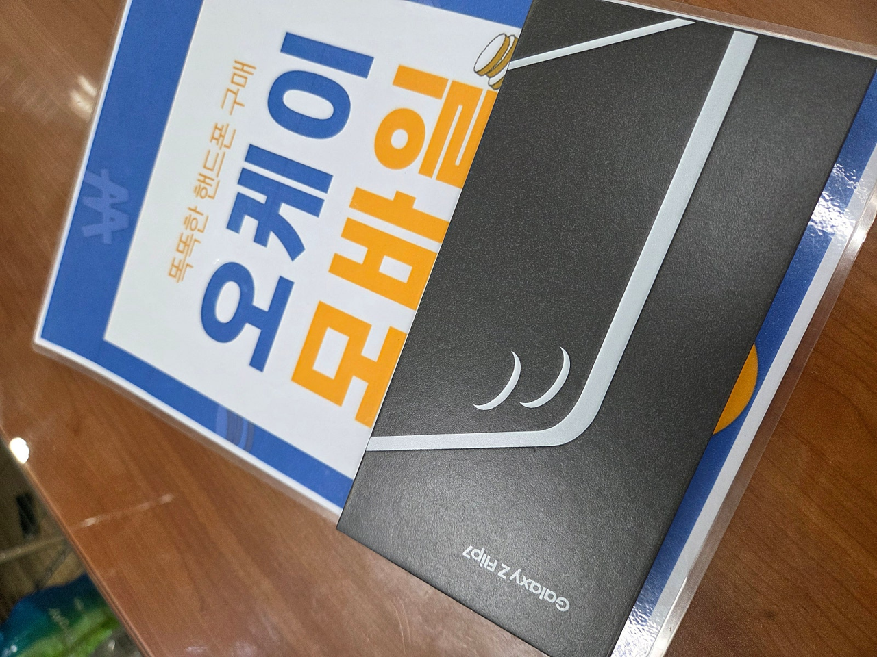 송파구 오케이 모바일 개통 후기