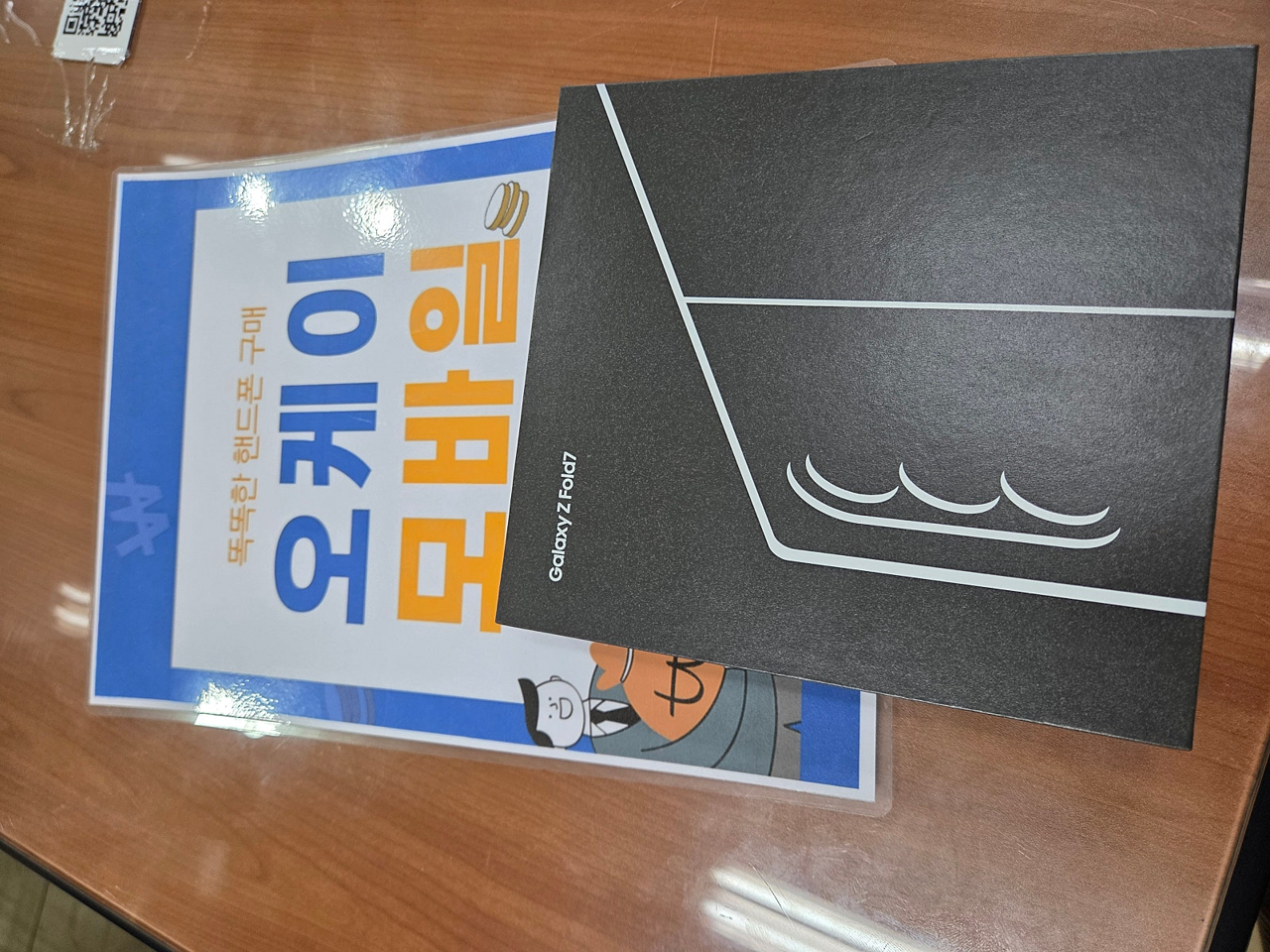 송파구 오케이 모바일 개통 후기