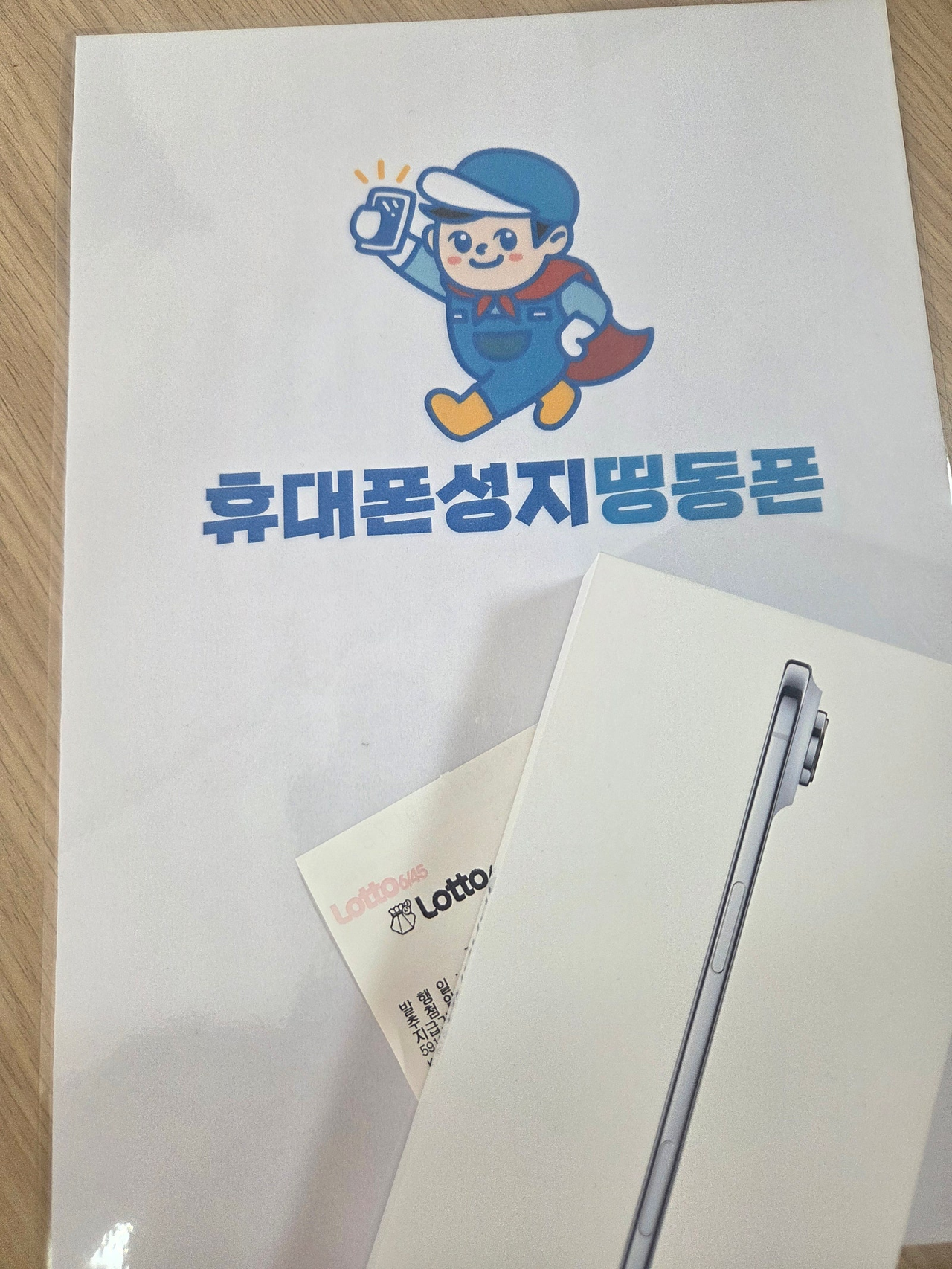 서울시 휴대폰 성지 띵동폰 동대문점 구매후기