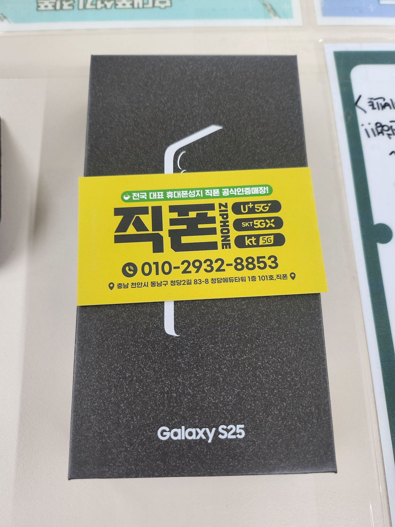 직폰 청당점에서 핸드폰 공짜로 구매해갑니다!