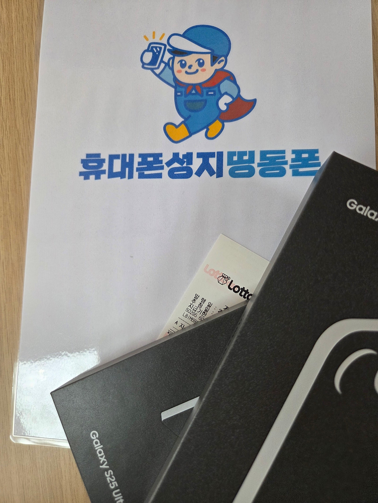 서울시 휴대폰 성지 띵동폰 동대문점 구매후기