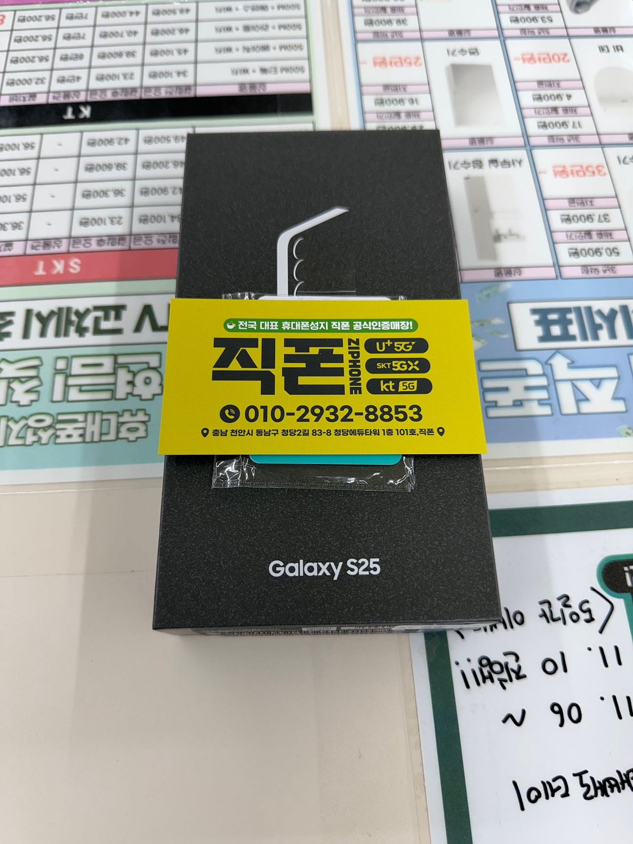 직폰청당에서 아버지폰 공짜로 해갑니다 ㅎㅎ