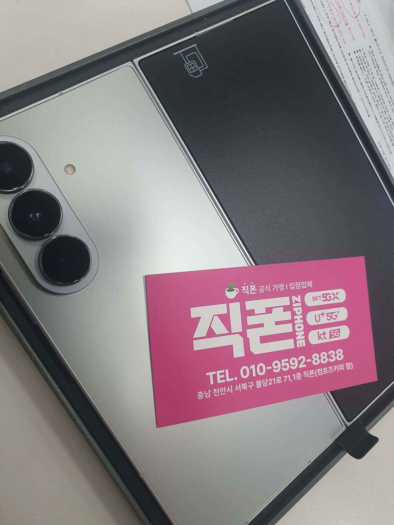 천안직폰불당 폴드7잘하고가요 ^.^