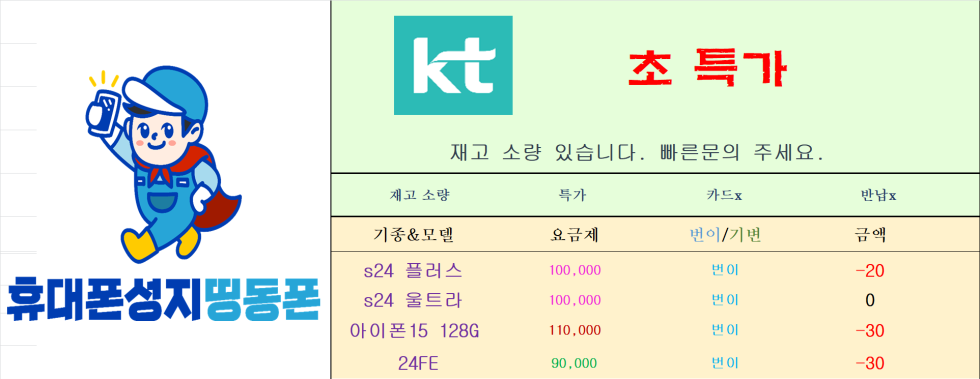서울 강북구 최저가 시세표 [카드X반납X] 친절한 상담 역세권 도보 3분