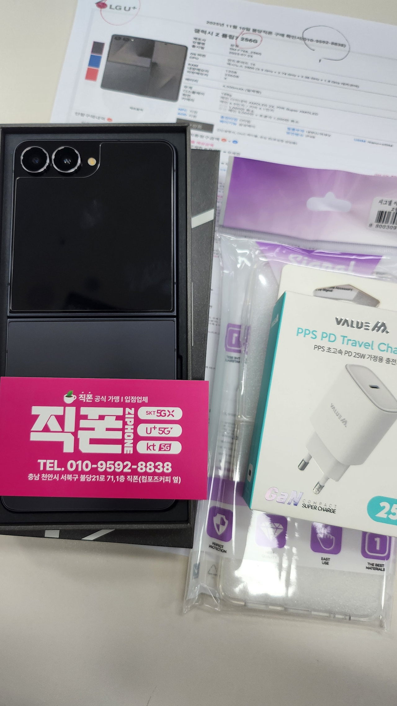 불당동직폰 여기저기 헤매다가 여기로 왔어요 성지가격 그대로고 쿨하고 빠르게 잘 처리되었습니다 폰 잘쓸게요!