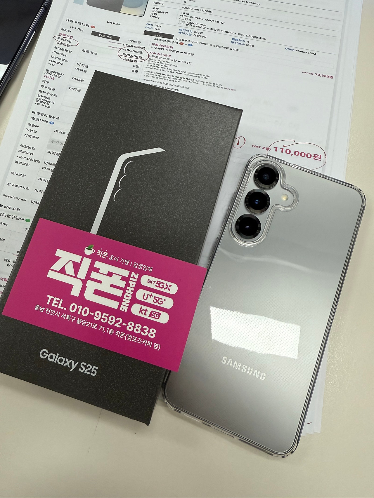 불당직폰 두번째 재방문인데 매번 친철하게 상담 잘 해주세요 ! 다음에도 방문 예정입니당