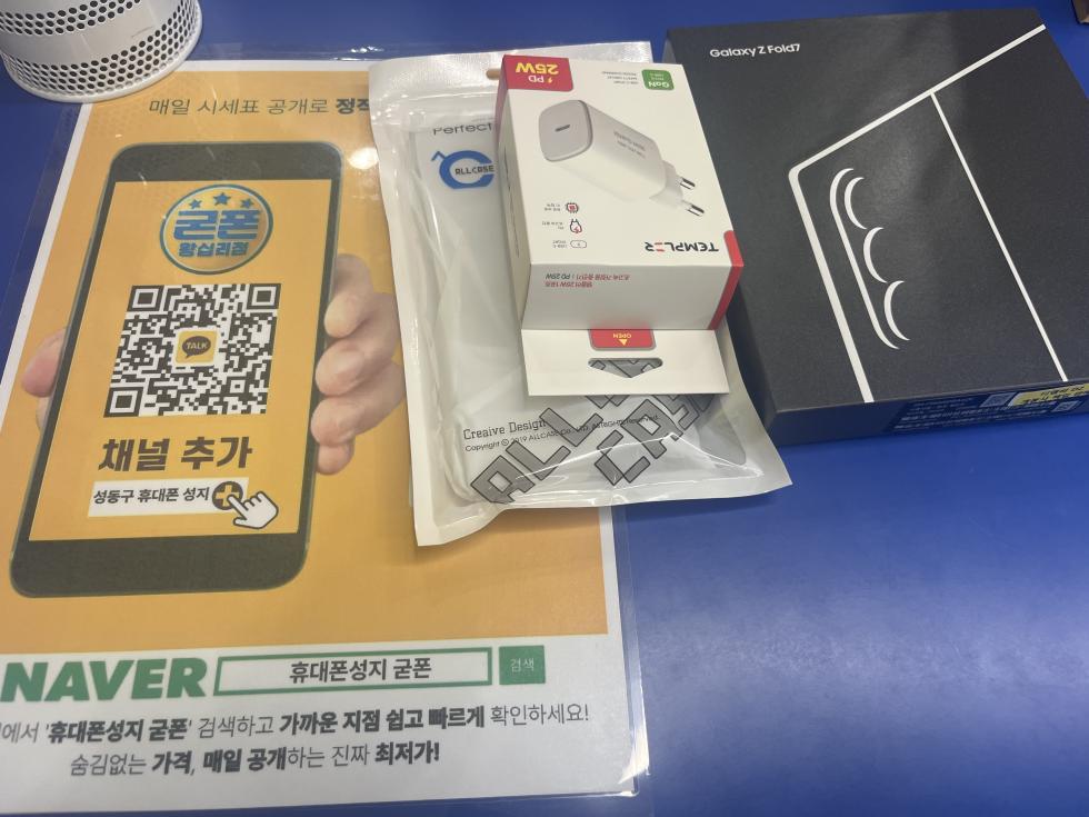 굳폰 왕십리점