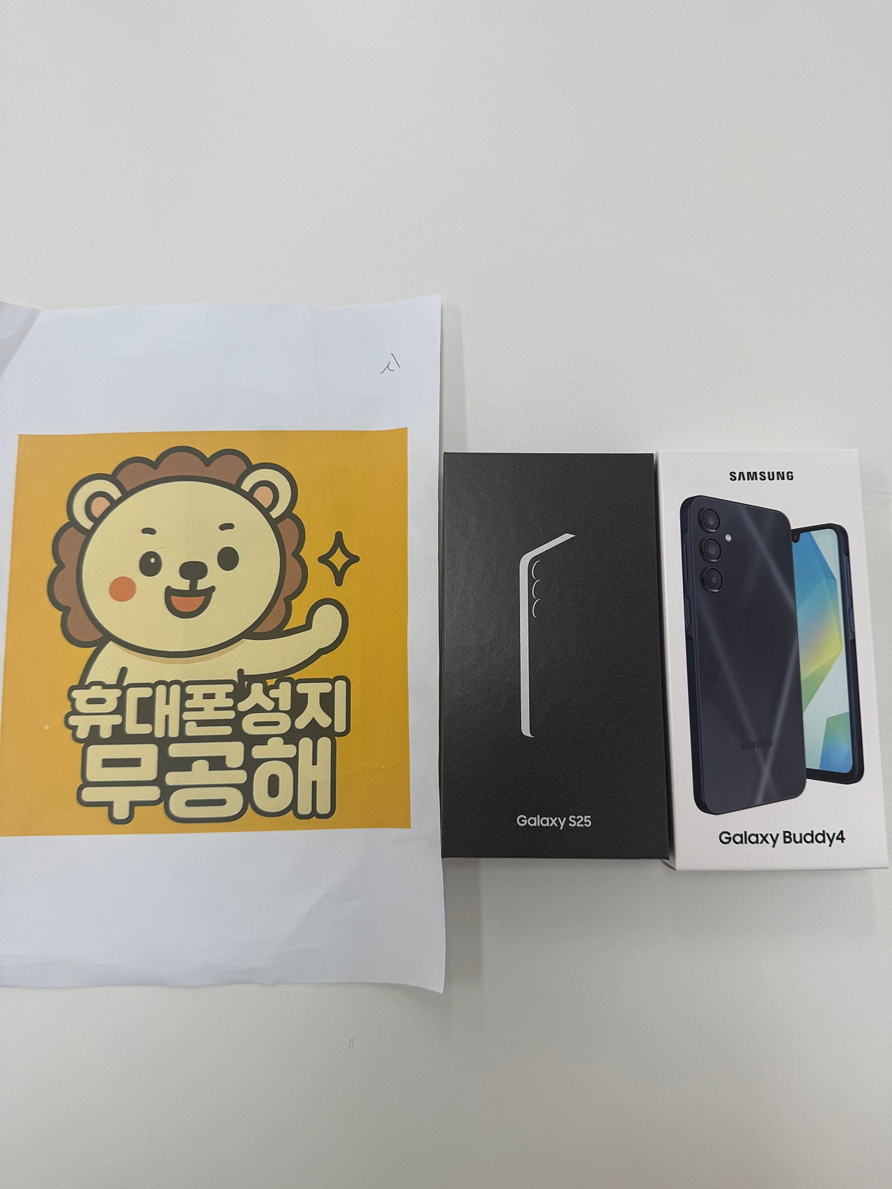 시흥 무공해점에서 S25,버디4 구매후기입니다