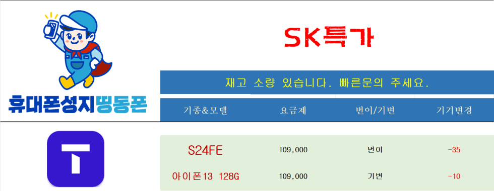 서울 강북구 최저가 시세표 [카드X반납X] 친절한 상담 역세권 도보 3분