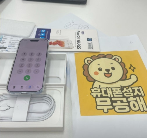 강변 무공해 아이폰17프로 구매후기