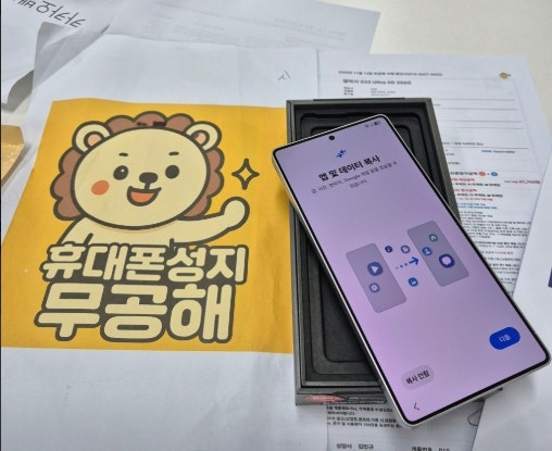 안산 무공해 휴대폰성지 개통완료
