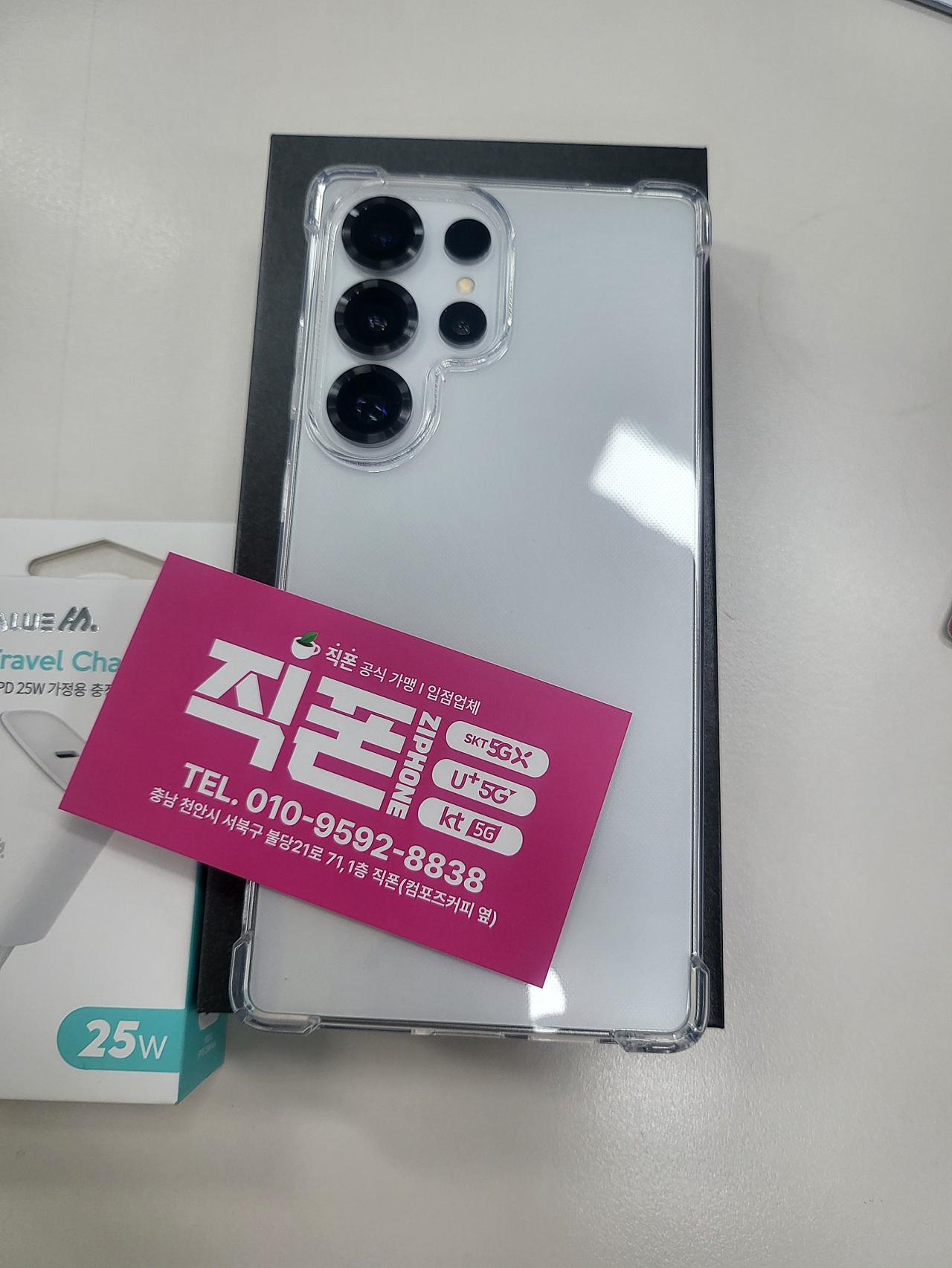 직폰불당 좋은가격 빠른개통감사합니다.