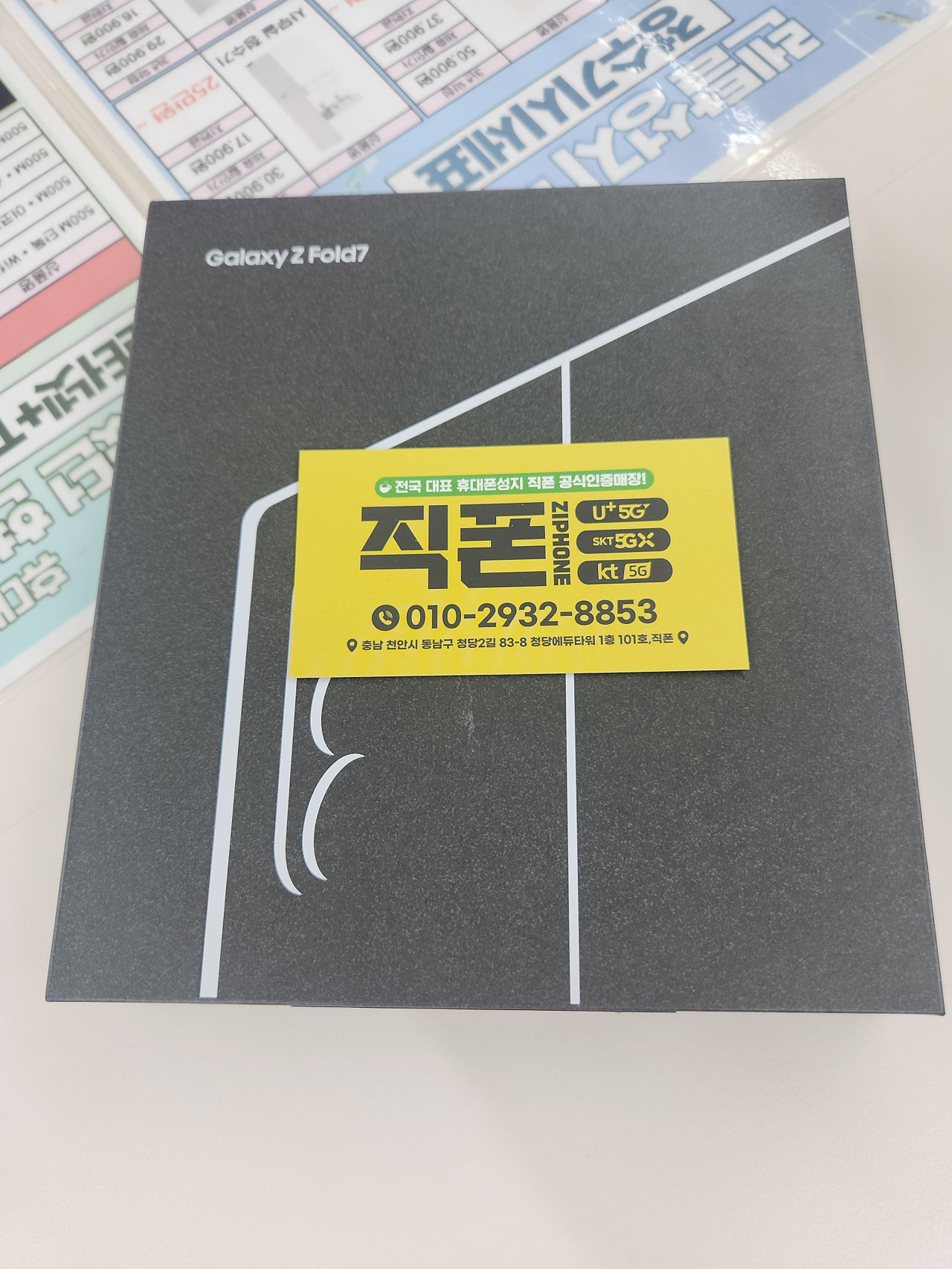 청당직폰에서 핸드폰 해가요!