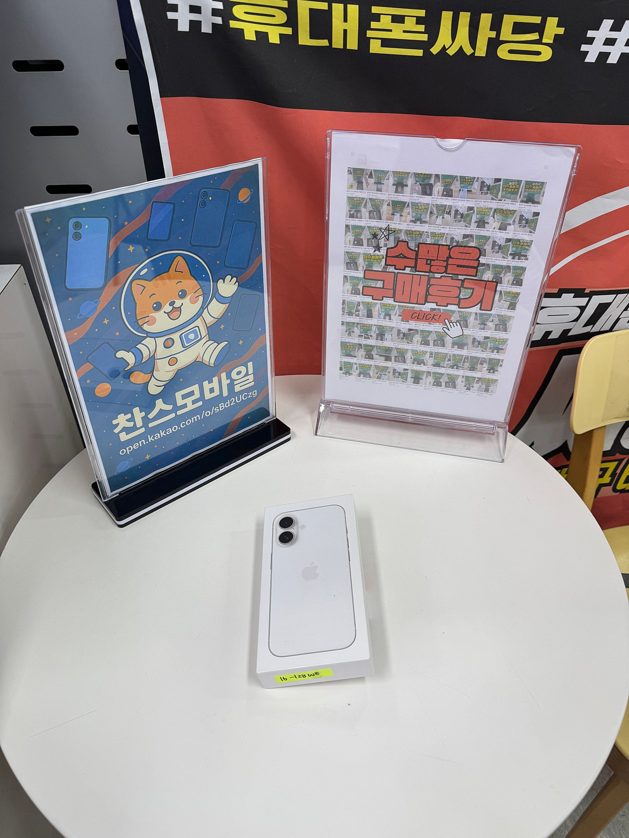 강변 찬스모바일 후기