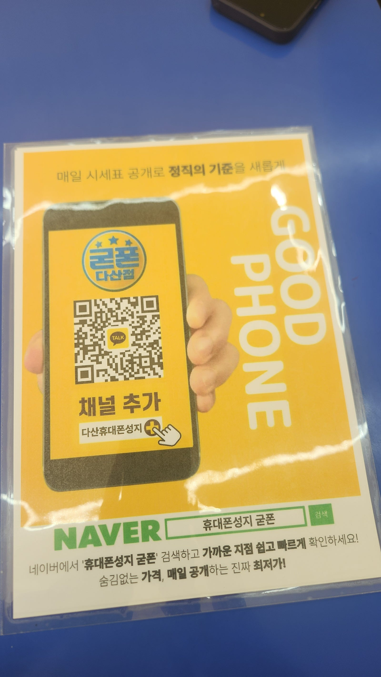 다산성지 찐 구매후기