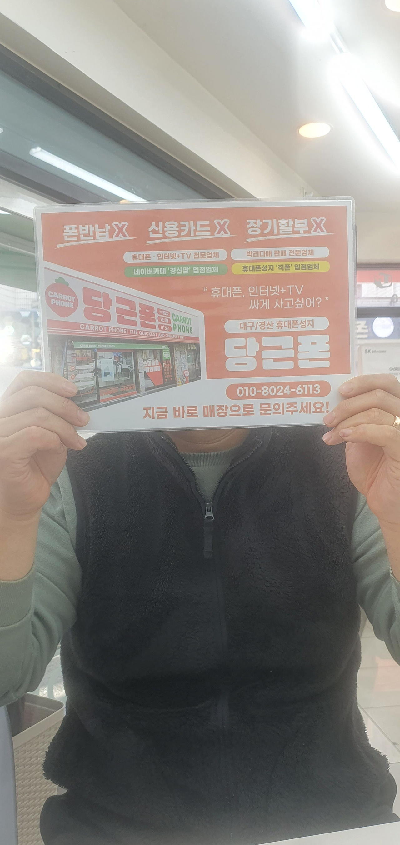 대구 경산 짱구 sk기변 대란탑승요
