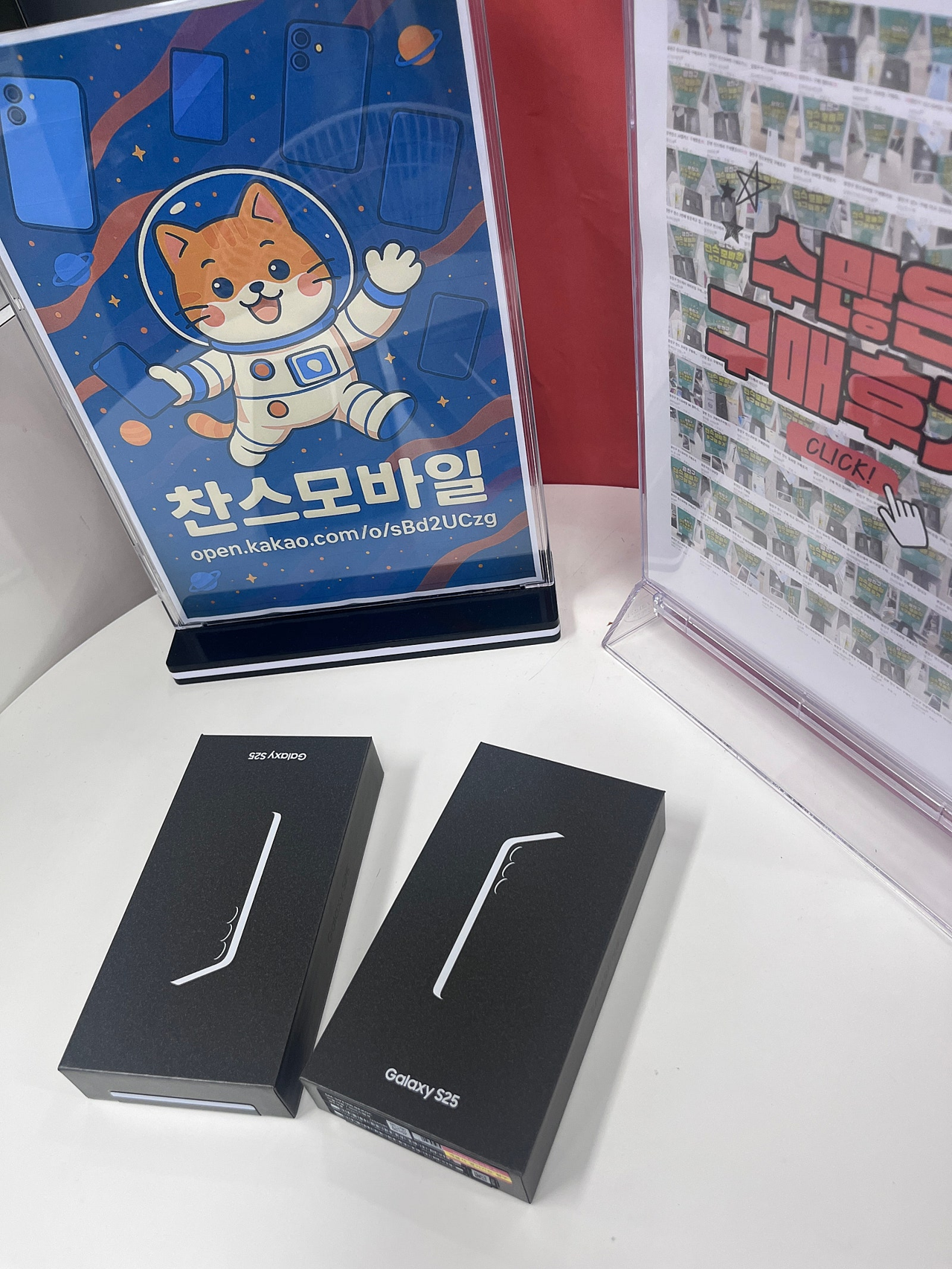 찬스모바일 휴대폰 구매