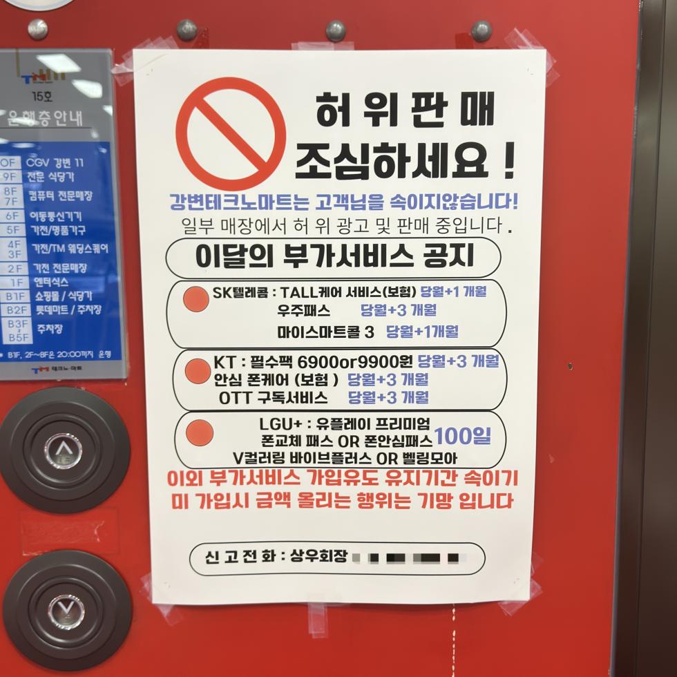 【광진구】【서울 광진구 휴대폰무부가성지 시세표】【강변테크노마트 무부가성지 강변호랑이】【말장난X제휴카드X폰반납X인터넷결합X】