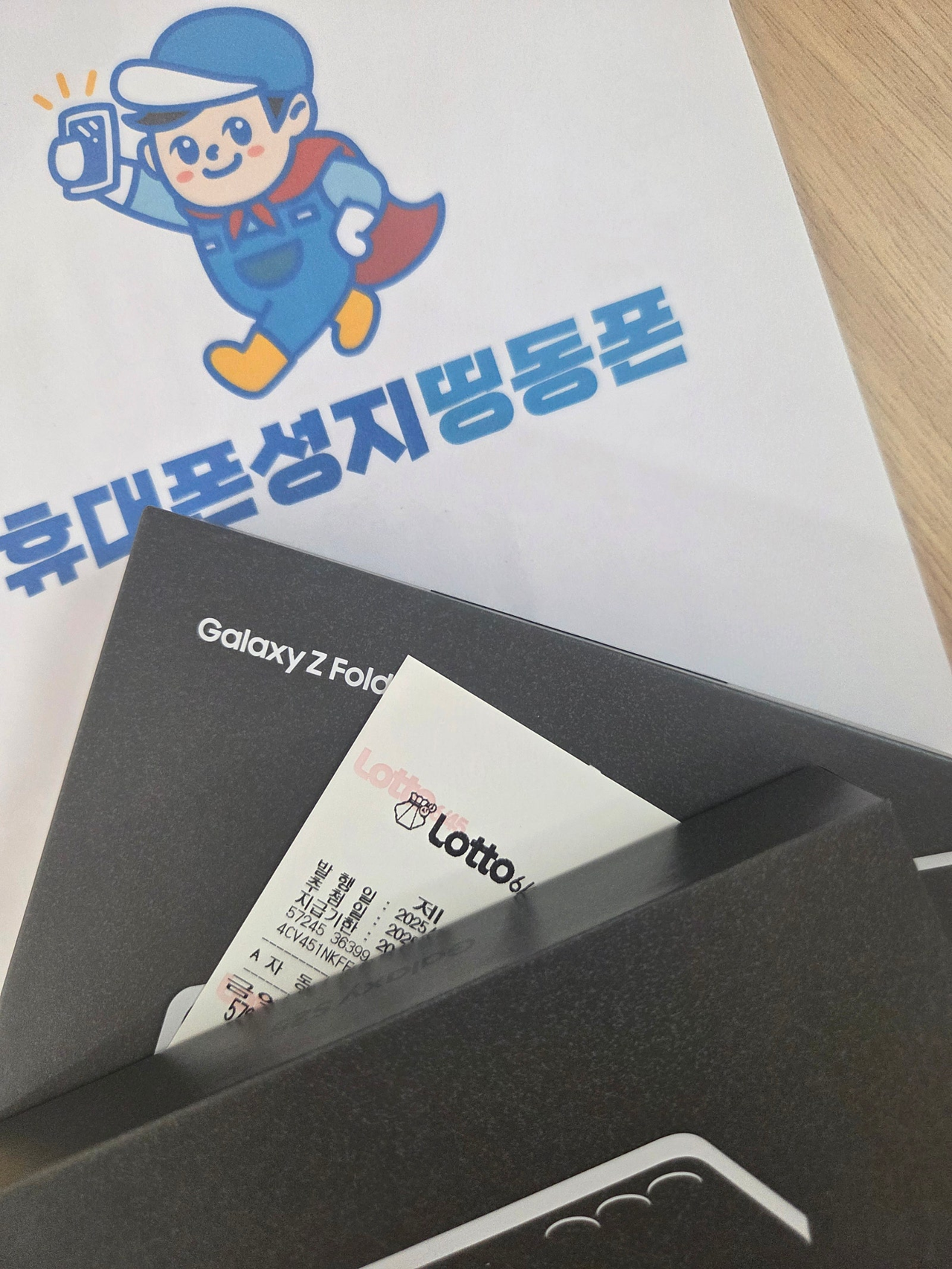 서울시 휴대폰성지 띵동폰 동대문점 구매후기