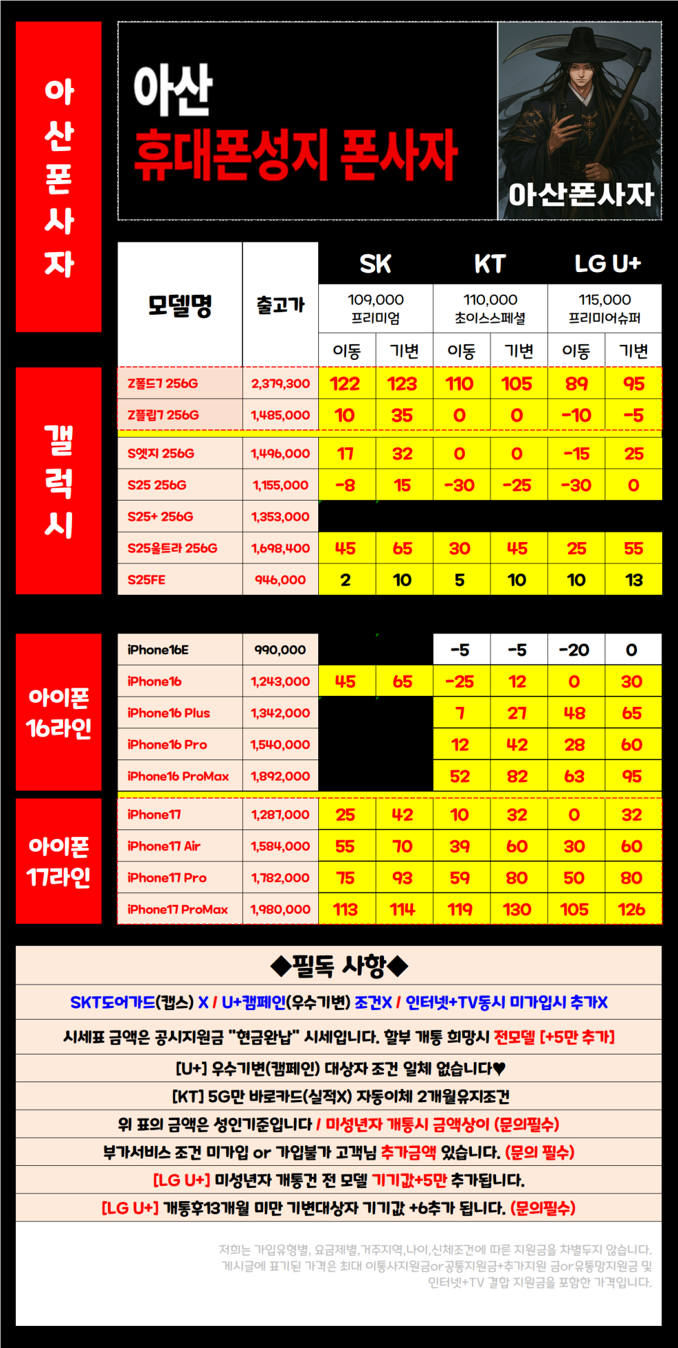 [아산 가격대장] 11월20일 시세공유 [인티가입조건 추가금X,SK도어 추가금X 시세보고 방문 ㄱㄱ]