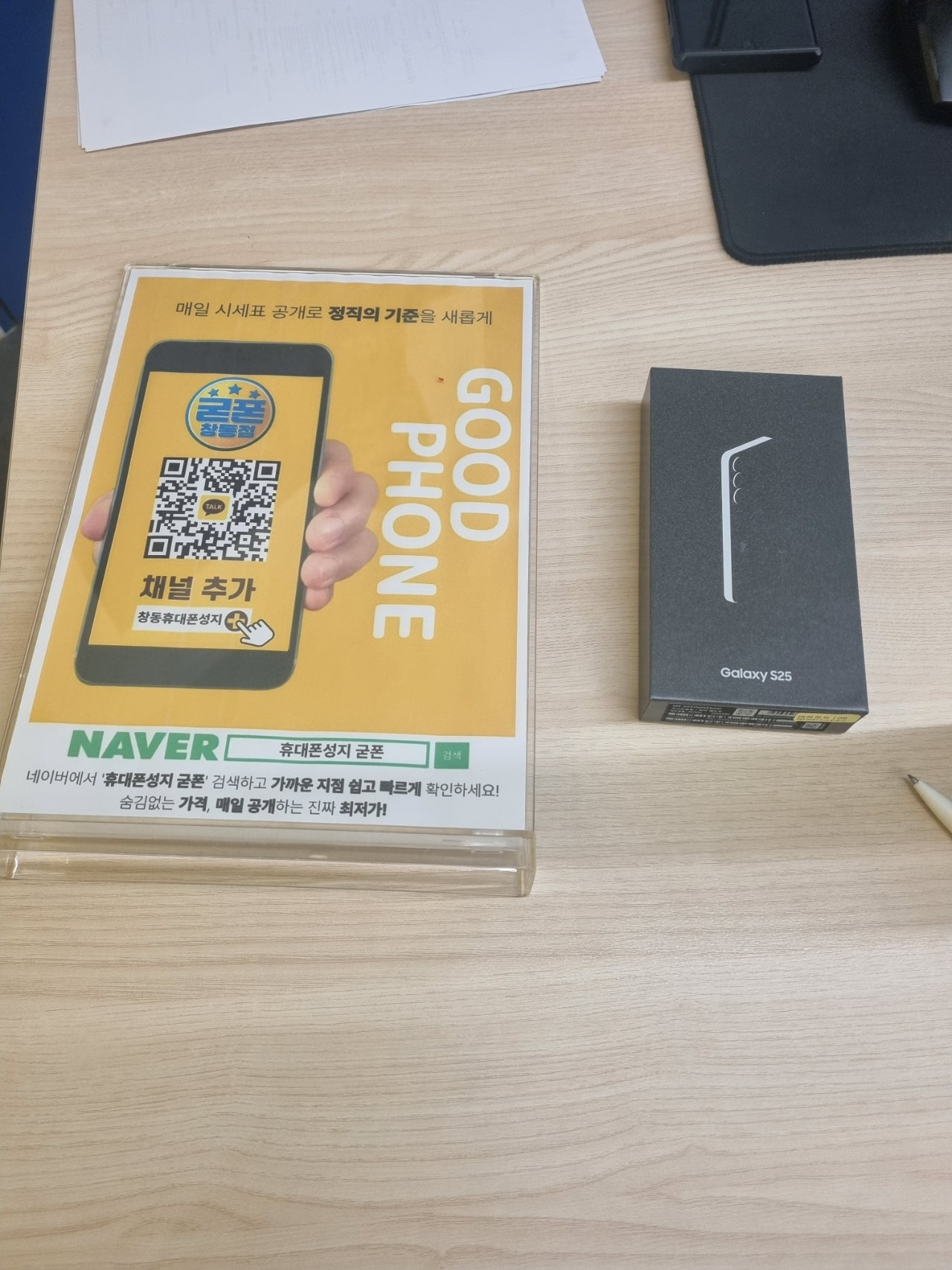 굳폰 창동점 구매후기