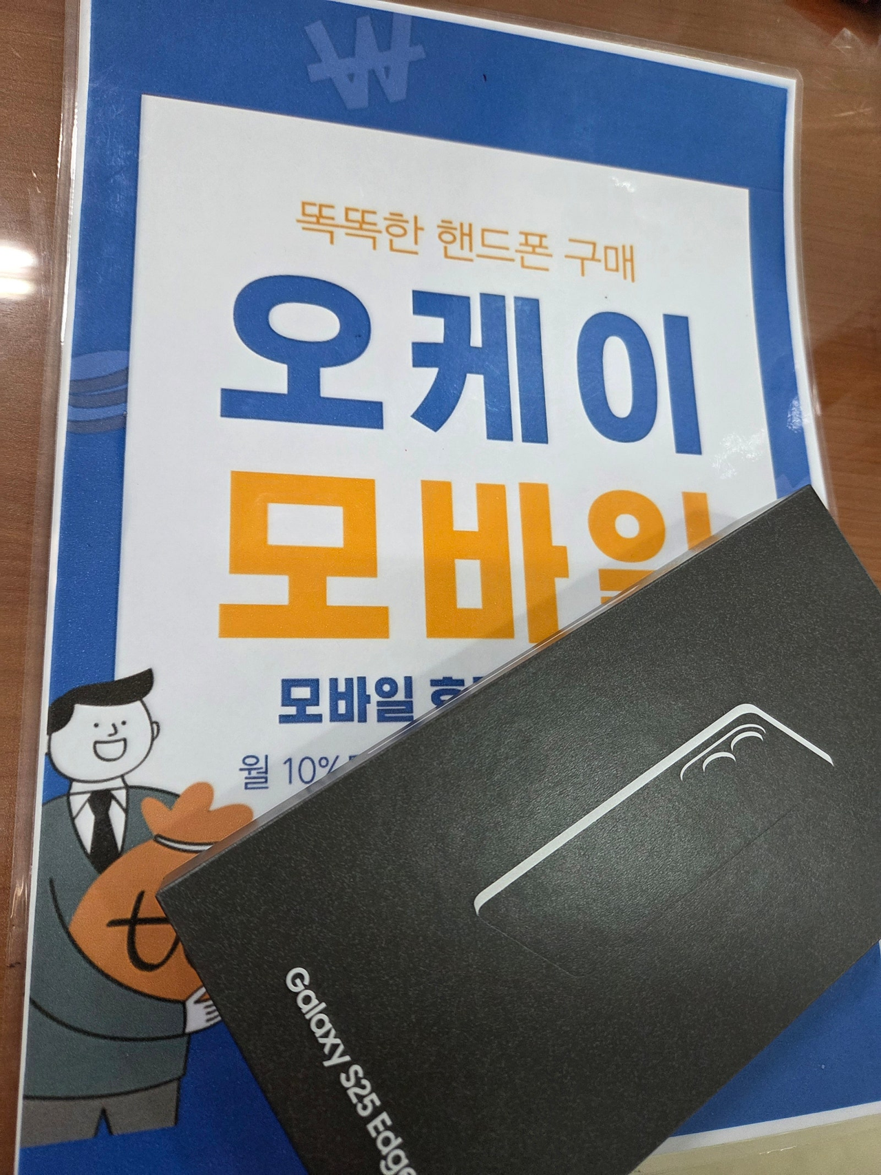 송파 오케이 갤럭시 엣지 잘 구매하고 가요